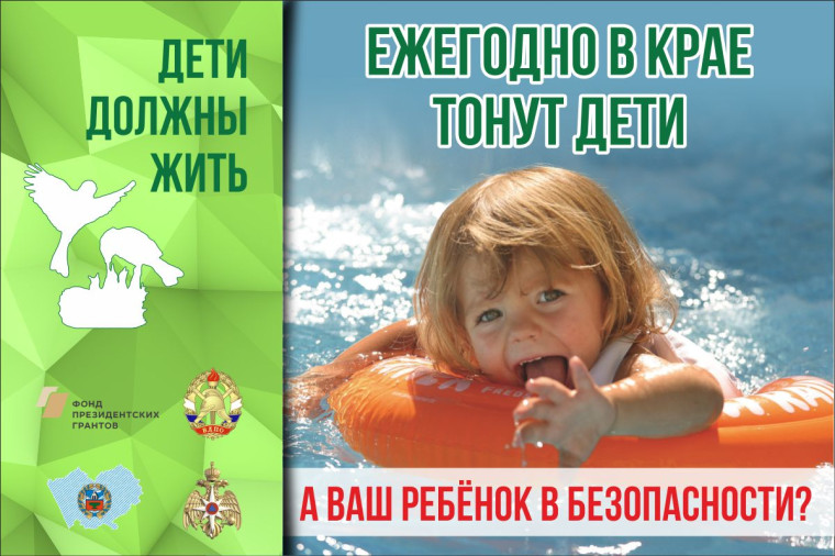 Правила безопасного поведения летом на водоемах.